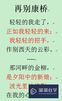 如何删除Word中同一颜色的字(如何删除word中同一颜色的字体)