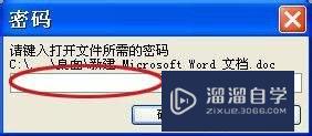 如何给Word文档加密码(如何给word文档加密码保护)