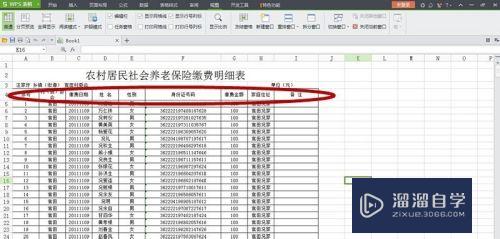 怎么使Word的其中一行固定(怎么使word的其中一行固定不变)