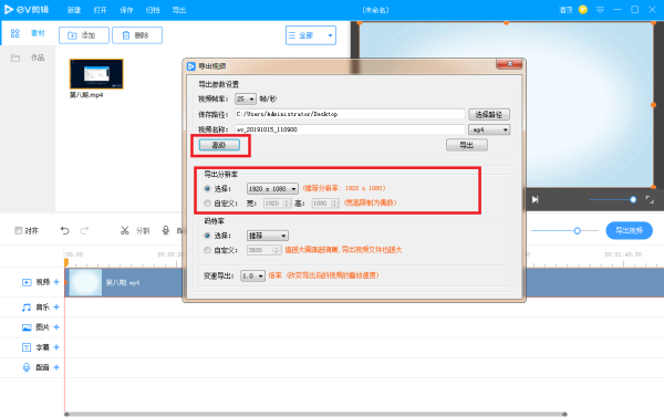 要降低视频分辨率怎么处理？