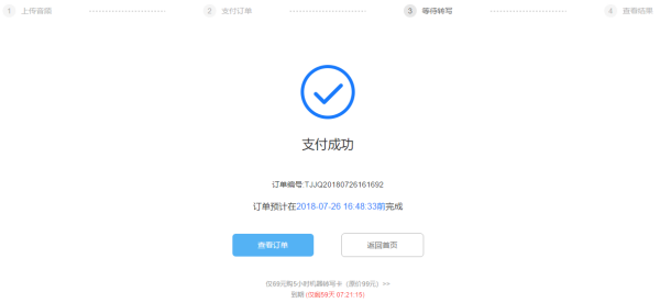 如何把录音转换成文字文档？