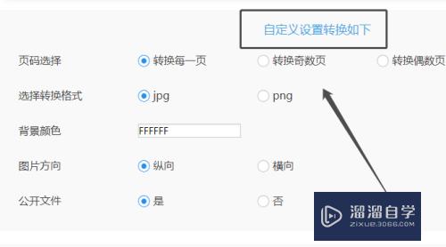 怎样快速将Word转长图？