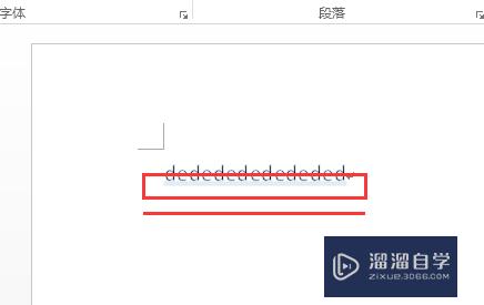 Word2013怎么画出下划线(word如何画出下划线)