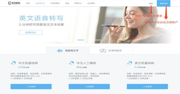 如何把录音转换成文字文档？