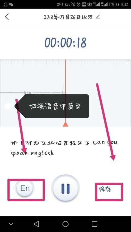 如何把录音转换成文字文档？