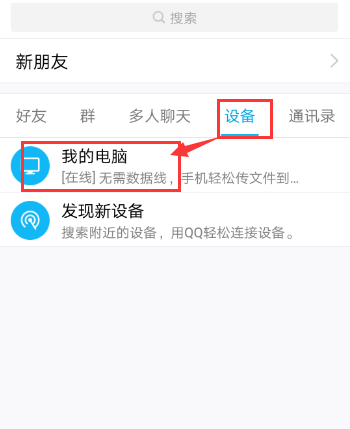 如何将电脑上的视频传送到手机上？