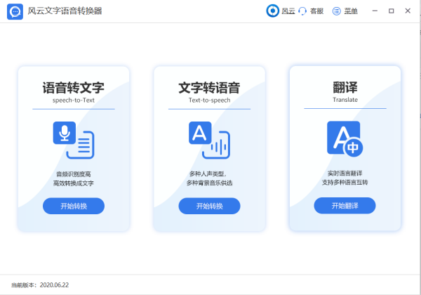 如何把录音转换成文字文档？
