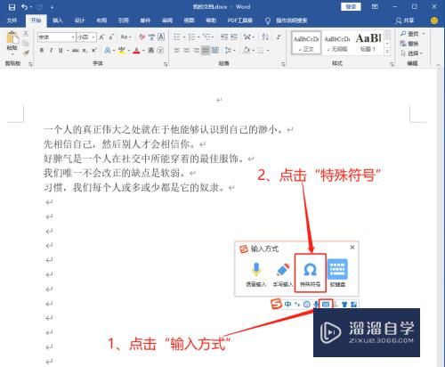 Word中如何打出数字序号12即⑿(word文档怎样打出数字序号)