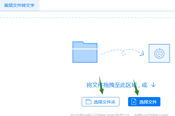如何把录音转换成文字文档？