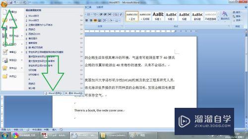 Word怎么检查输入英文单词拼写错误(word怎么检查输入英文单词拼写错误率)