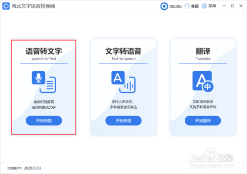 如何把录音转换成文字文档？