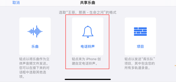 苹果设置铃声怎么做?