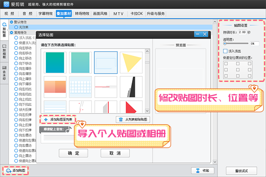 怎样制作图片视频？