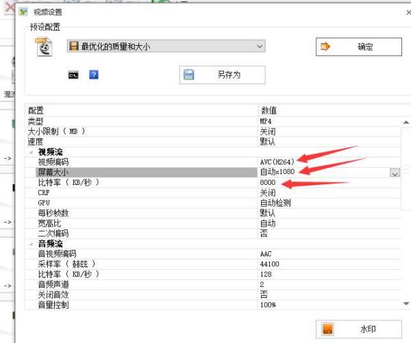 要降低视频分辨率怎么处理？