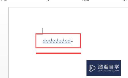 Word2013怎么画出下划线(word如何画出下划线)