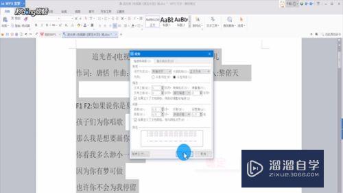 Word中如何设置让文档规范(word文档规范怎样设置)