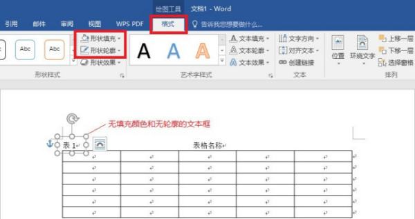 Word怎么把表格标题的表1放在左边，表格的名称放中间？