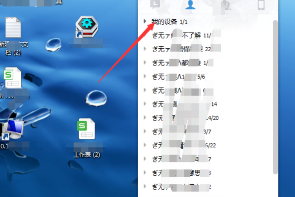 如何将电脑上的视频传送到手机上？