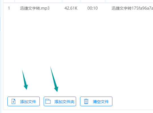 如何把录音转换成文字文档？