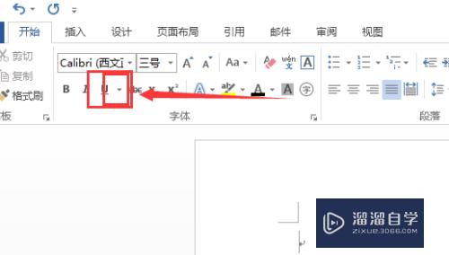 Word2013怎么画出下划线(word如何画出下划线)