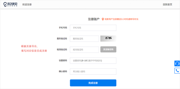 如何把录音转换成文字文档？