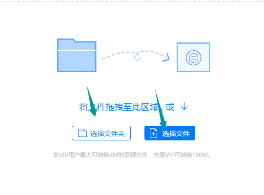 如何把录音转换成文字文档？