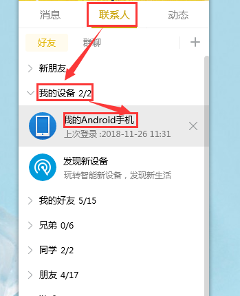 如何将电脑上的视频传送到手机上？