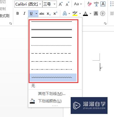 Word2013怎么画出下划线(word如何画出下划线)