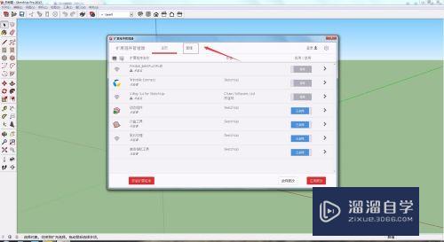 SketchUp2017怎么安装插件
