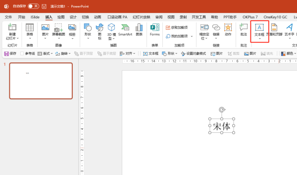怎么把Office默认字体设置为宋体？
