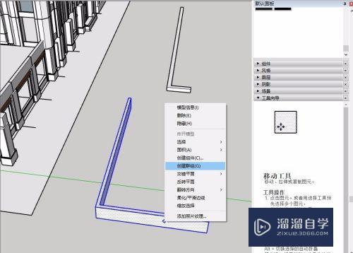 SU草图大师怎么复制组块到模型文件？