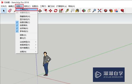 SketchUp工具栏如何编辑(sketchup2020工具栏)