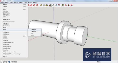 SketchUp怎么精心3D打印stl文件