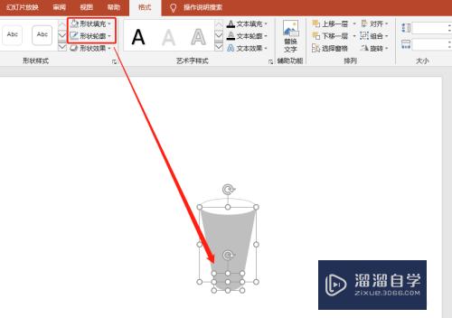 PPT2019如何制作垃圾桶图标(ppt垃圾桶图片)