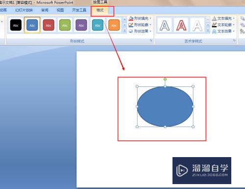 PPT2007如何制作三维效果(ppt做三维效果)