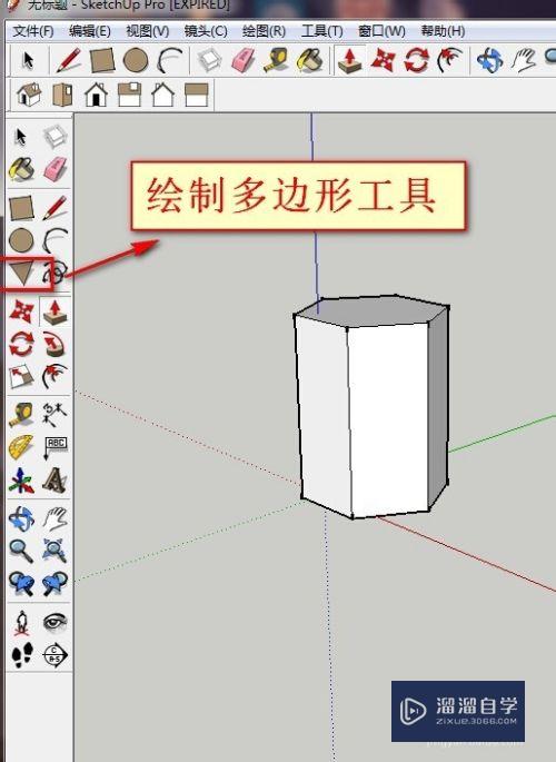 草图大师SketchUp：[1]绘制简单的三维图形