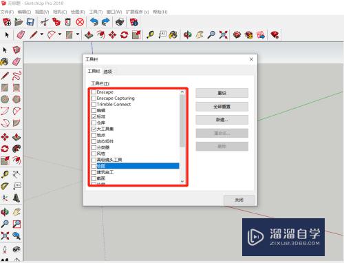 SketchUp工具栏如何编辑(sketchup2020工具栏)