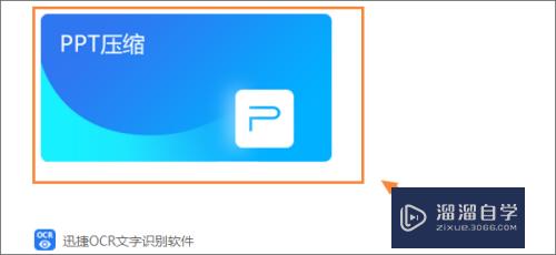 电脑中的PPT太大了怎么压缩(电脑中的ppt太大了怎么压缩文件)