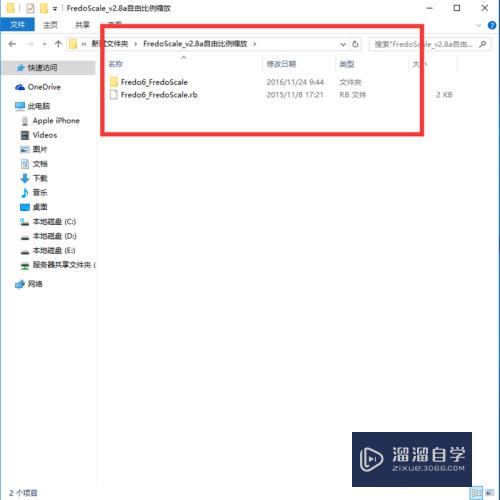 怎么安装草图大师比例缩放插件(怎么安装草图大师比例缩放插件教程)