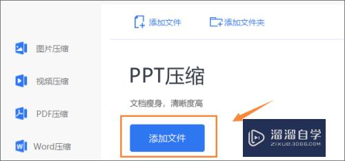 电脑中的PPT太大了怎么压缩(电脑中的ppt太大了怎么压缩文件)