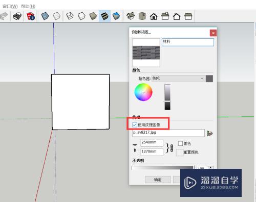 草图大师如何使用内地图片做材质(草图大师如何使用内地图片做材质包)