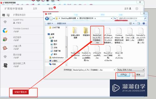 SketchUp2017安装插件的方法(sketchup2016插件安装方法)