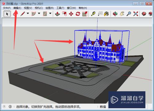 SketchUp怎么炸开模型