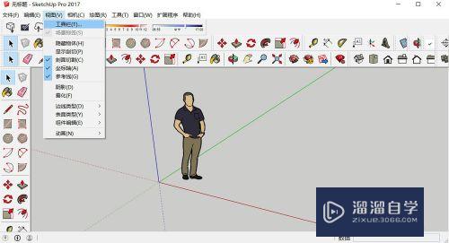 SketchUp草图大师工具栏编辑