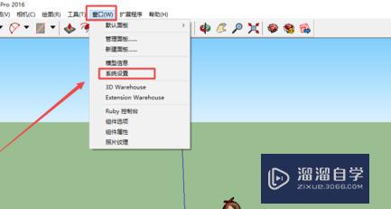 SketchUp里面的插件如何调出来？