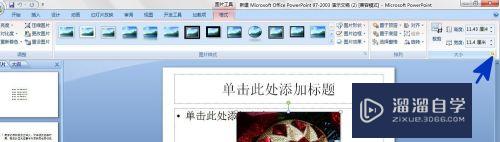 如何对PPT中插入的图片进行裁剪(ppt里面图片怎么裁剪)