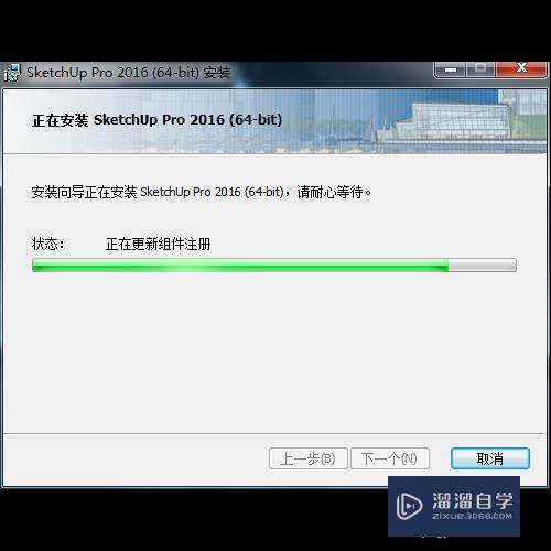 SketchUp2016安装破解教程