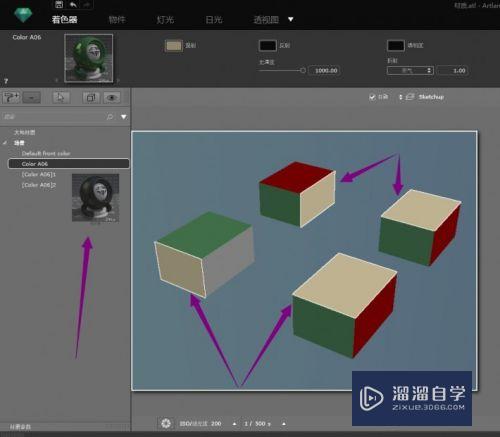 SketchUp建模材质怎么区分