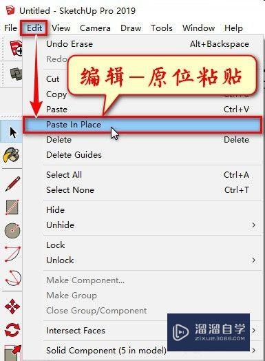 SketchUp怎么原位粘贴