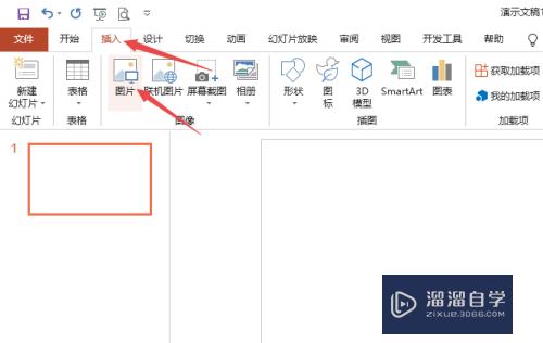 电脑PPT怎么做？